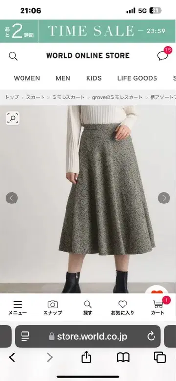 새상품 트위드 플레어 스커트