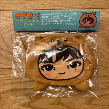 기무라 케이토 케이비쨩 파우치