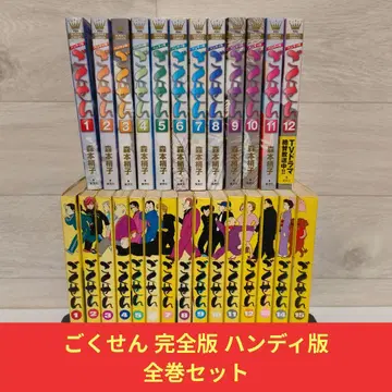 고쿠센 핸디판 완전판 전권 세트