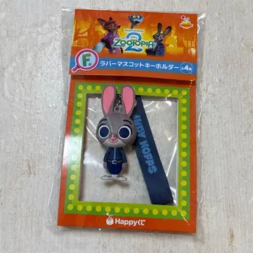 Happy 복권 주토피아2 F상 러버 마스코트 키링