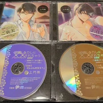 욕정하는 그에게 당하는 보상 CD 처벌 CD 도몬 네츠