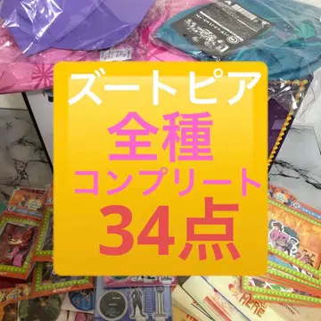 주토피아2 해피 복권 전종 컴플리트 라스트 원 43점