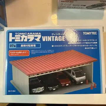 토미카 라마 빈티지 07a 지붕 있는 주차장