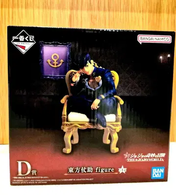 제일복권 죠죠의 기묘한 모험 죠죠 월드 히가시카타 죠스케 D상 하위상