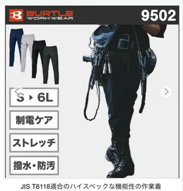 [택 포함 새상품] 바틀 9502 카고 팬츠 작업옷 2세트