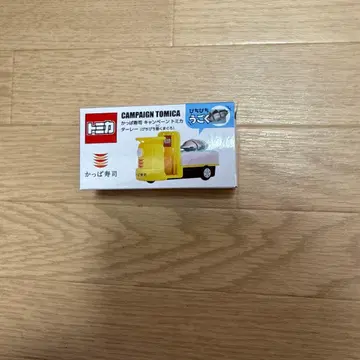 토미카 갓파스시 캠페인 토미카 덤프트럭