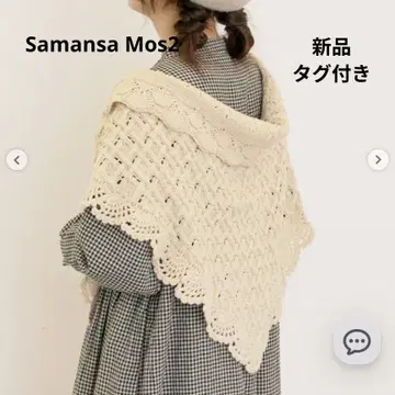 트라이앵글 니트 스톨 사만사 모스모스 새상품