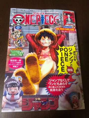 ONE PIECE 원피스 매거진 20호 프로모 포함 [ 미개봉 새상품 ]