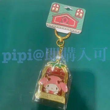 3 마이멜로디 키링 딸기 시리즈 퓨로 산리오