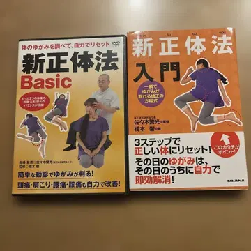 신정체법 Basic & 신정체법 입문 2세트