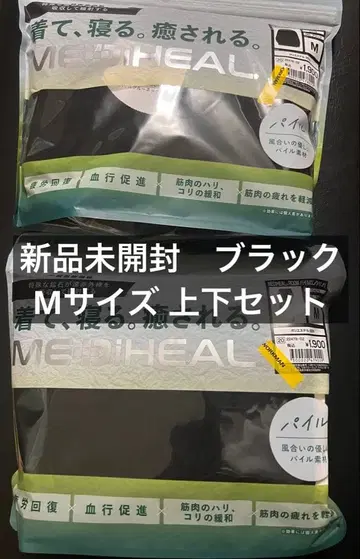 워크맨 메디힐 블랙 M 사이즈 상하의 세트
