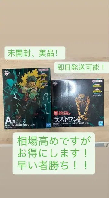 제일복권 나의 히어로 아카데미아 더 멀리