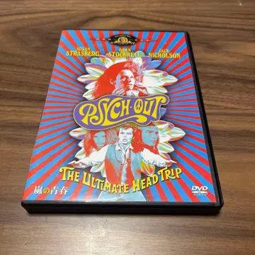 폭풍의 청춘 ('68 미)