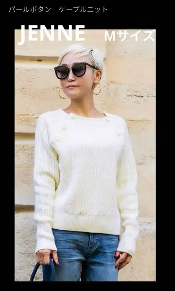 JENNE 펄 버튼 케이블 니트 M 사이즈