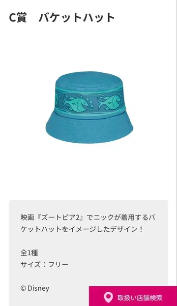 최저가 묶음 판매 주토피아2 HAPPY 제일복권 C상 D상 E상