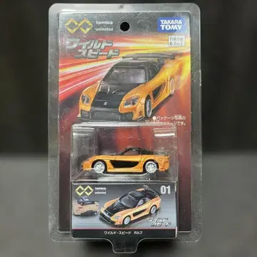 토미카 프리미엄 unlimited 01 와일드 스피드 RX-7
