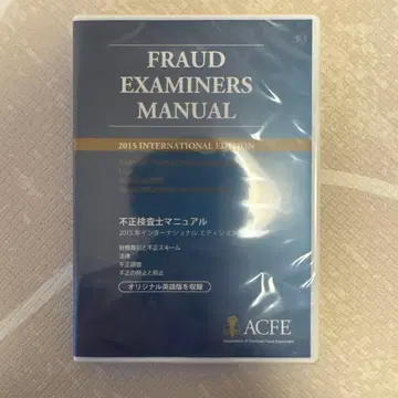 부정조사관 매뉴얼 2015년판