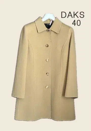DAKS 베이지 울 코트 40