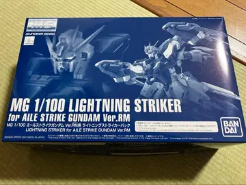 mg 라이트닝 스트라이커 미조립