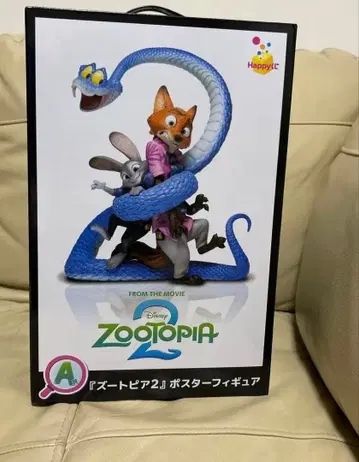 주토피아 복권 A상 피규어 새상품