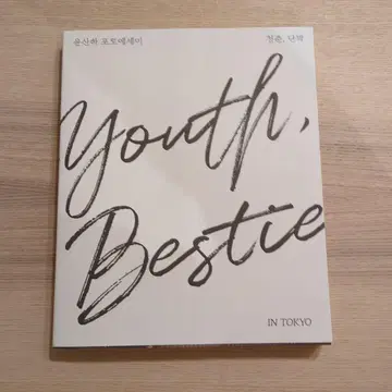 ASTRO 윤산하 포토 에세이