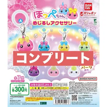 익명 배송 홋페짱 메지루시 액세서리 전 종류 컴플리트