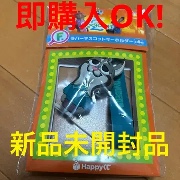 주토피아 2 해피 복권 F상 러버 마스코트 키링