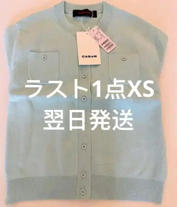 1점 CABaN 코튼 캐시미어 크루넥 가디건