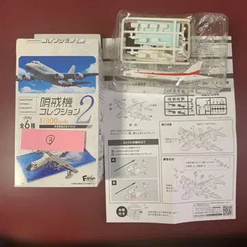 3초계기 컬렉션 2 가와사키 초호기 P-1