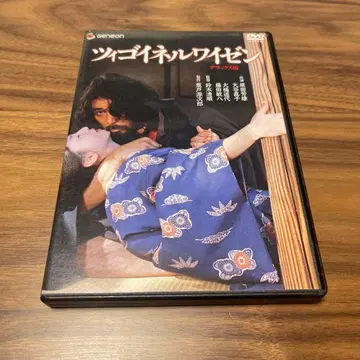 치골라이네르바이젠 디럭스판 ('80 시네마 플라세트)