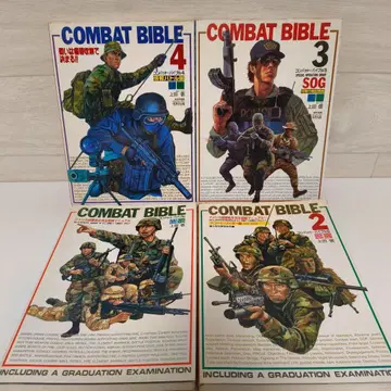 COMBAT BIBLE 컴뱃 바이블 1-4권 세트