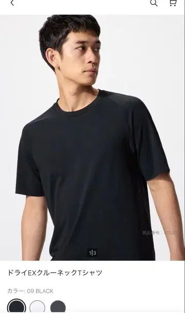 UNIQLO 드라이 EX 크루넥 T셔츠 4장 세트