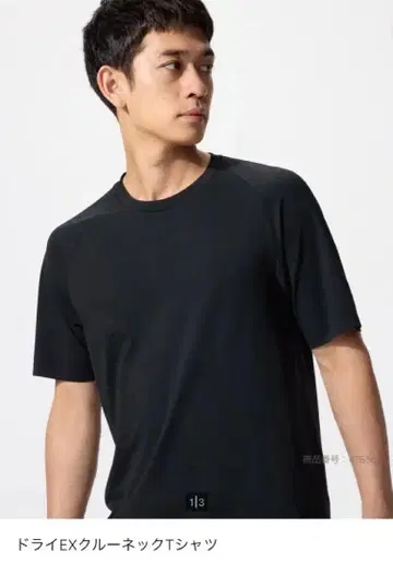 UNIQLO 드라이 EX 크루넥 T셔츠 4장 세트