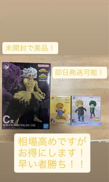 제일복권 나의 히어로 아카데미아 더 저 너머로