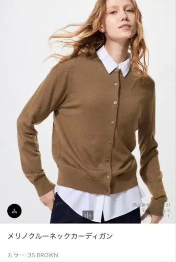 메리노 크루넥 가디건 S BROWN