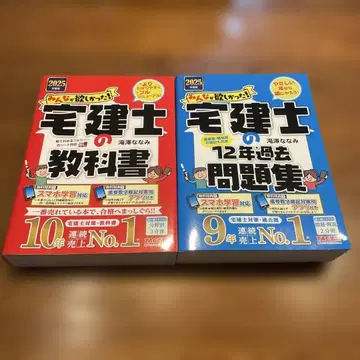 모두가 원했던! 공인중개사 교과서 & 기출문제집 세트 2025 새상품급