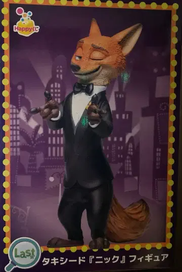 해피 복권 쥬토피아 2 라스트 원 상