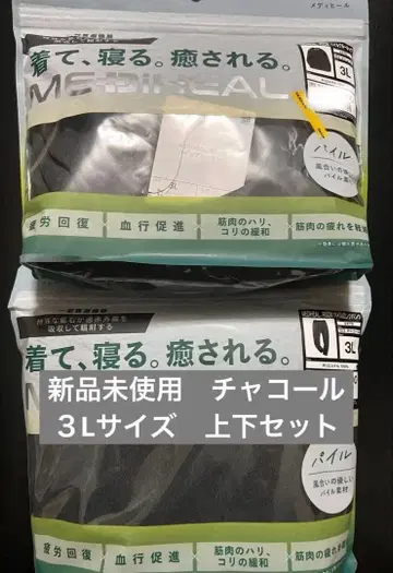 워크맨 피로 회복 의류 메디힐 3L 사이즈 차콜 상하의 세트
