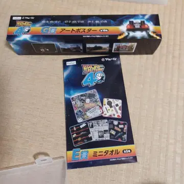 백 투 더 퓨처 아트 포스터 & 미니 타월 세트