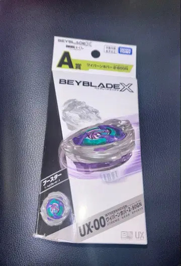 베이블레이드 X DMM 복권 A상 와이번 호버