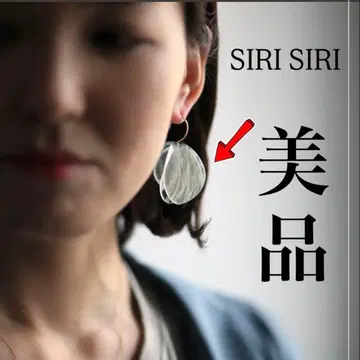 새상품급! SIRI SIRI 시리시리 Anthos JADE 한쪽 귀걸이