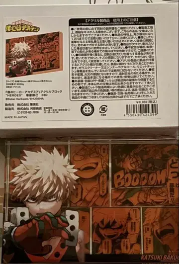 나의 히어로 아카데미아 아크릴 블록