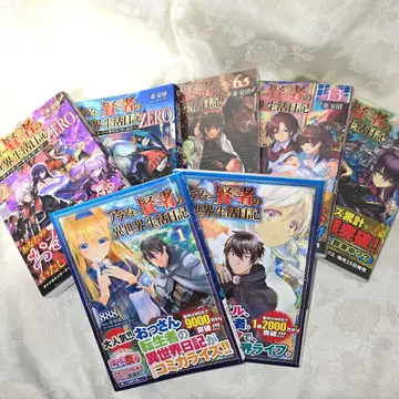 40세 전후 현자의 이세계 생활 일기 7권