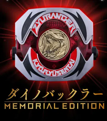 다이노 백클러 -MEMORIAL EDITION-