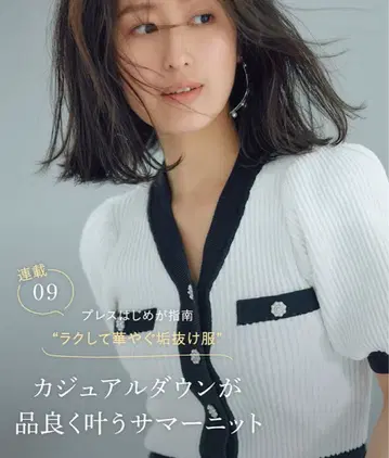 셀포드 새상품급 Tweed Cardiga 니트 화이트/블랙