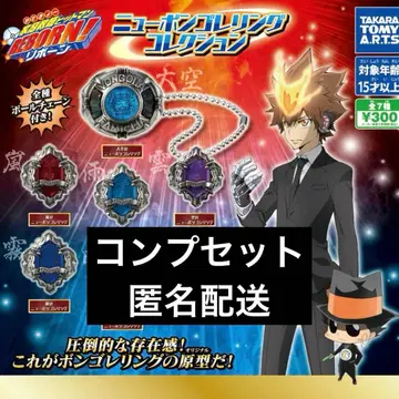 봉고레 반지 컴플리트 세트