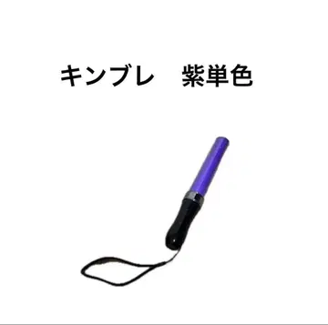 킨블 보라색 단색 라메 믹스 응원봉