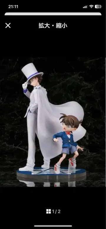 에도가와 코난 & 괴도 키드 1/7 피규어