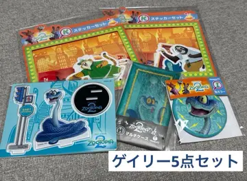 Happy 복권 주토피아 2 게리 5세트