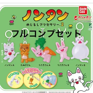 논탄 메지루시 액세서리 2